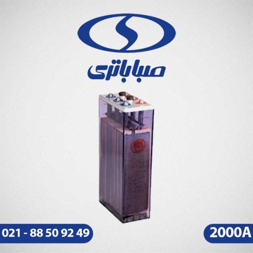 باطری اسیدی 2000 آمپر