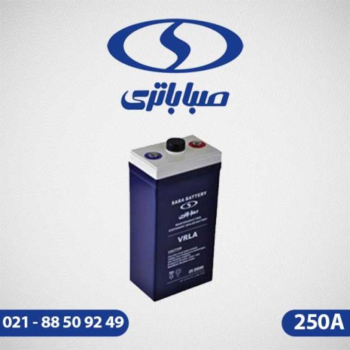 باطری 2 ولتی 250 آمپر ups صبا باتری