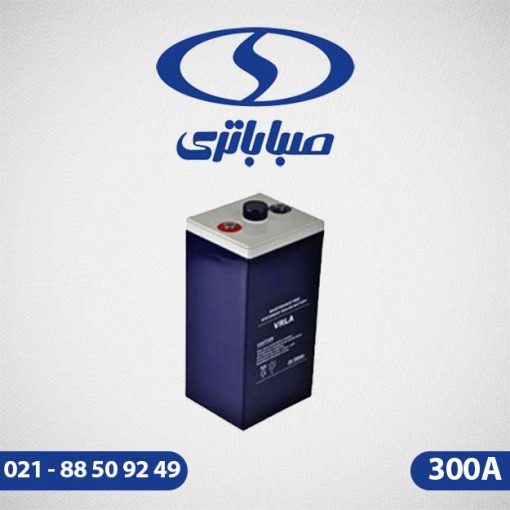 باطری 2 ولت 300 آمپر سیلد