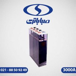 باطری اسیدی 3000 آمپر