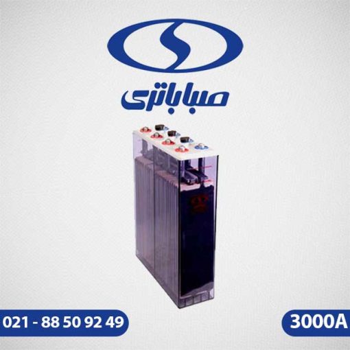 باطری اسیدی 3000 آمپر