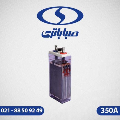 باتری 350 آمپر اسیدی صبا باتری