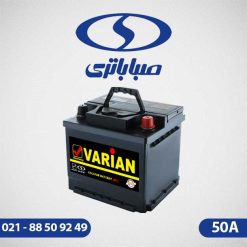 باطری واریان صبا 50 آمپر