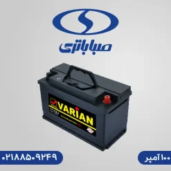 باتری واریان 100 آمپر صبا